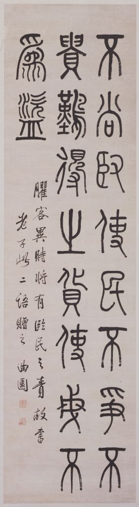 图片[4]-Yu Yue wrote six screens in different styles-China Archive